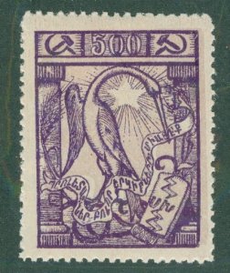 Armenia 303 MH BINN $1.00