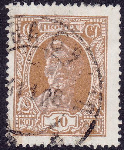 Russia - 1927 - Scott #391 - used - Worker