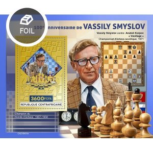 C A R - 2021 - Vassily Smyslov - Perf Gold Souv Sheet - Mint Never Hinged