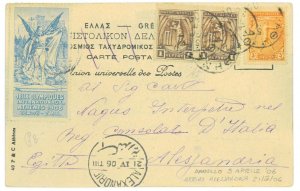 P3399 - GREECE POST CARD SEND FROM ATHENS TO ALEXANDRIA!!! THE 5/4/1906-