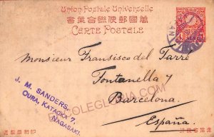 aa6937 - JAPAN - Postal History -  POSTAL STATIONERY CARD to SPAIN