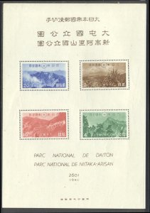 JAPAN #318a Mint NH - 1941 Arisan Park Sheet