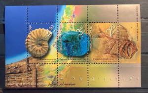 Israel 2002 Scott 1483 sheetlet of 3 MNH -  Geology of the Land of Israel
