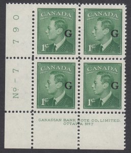 Canada B.O.B. O16 Mint Overprinted Official Plate Block - PLATE 7 LL