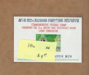Korea  541a   MNH