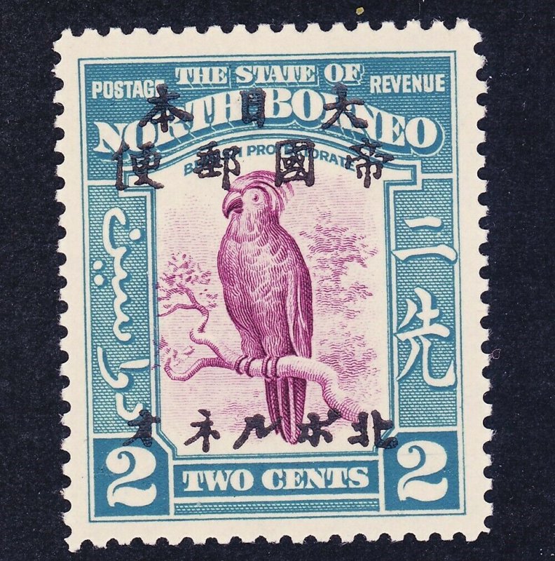 North Borneo N17 MNH OG 1944 2c Japanese Occupation Overprinted Issue Very Fine