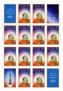 Abkhazia 1996 GAGARIN SPACE Sheet (12) of 1+Labels Perforated Mint (NH) RARE