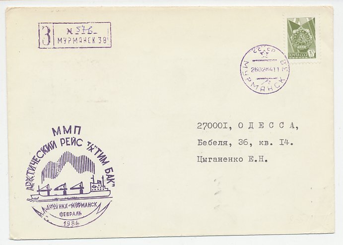 Registered cover / Postmark Soviet Union 1984 Arctic Expedition