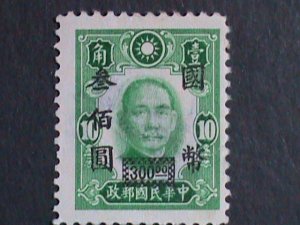 ​CHINA-1946-SC# 687 77 YEARS OLD- DR. SUN SURCHARGE-$300 ON 10C MNH VERY FINE
