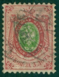 RUSSIA 10 USED Perf 12.5 (RL) 7025 CV $125.00 BIN $55.00