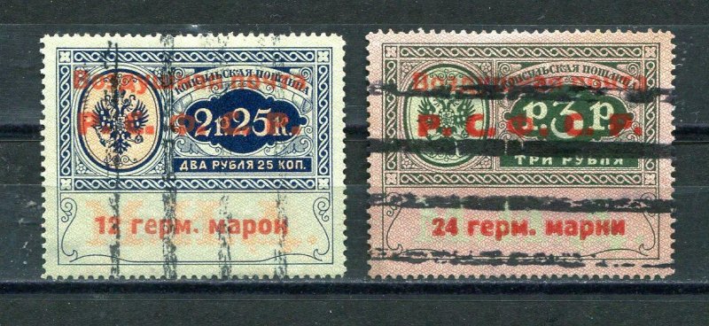 Russia/RSFSR 1922 Consular Fee Stamps Used Roller Postmark Zverev C1-C2 9530 