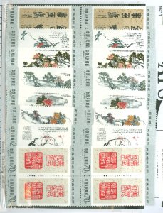 China (PRC) #1930-1937  Multiple