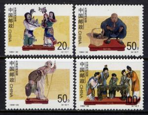 CHINA PRC Sc#2737-40 1996 96-30 Tianjin Colored Sculpture MNH