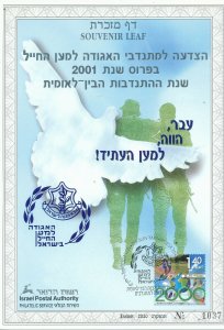 ISRAEL 2000 SALUTE TO VOLUNTEERS SOLDIERS WELL BEING S/LEAF CARMEL # 386