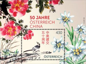 Scott #2943 Austria China S/S MNH