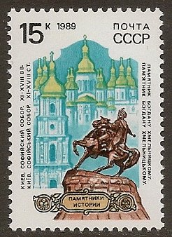 Russia - USSR 1989 Scott # 5829 Mint NH. Free Shipping for All Additional Items