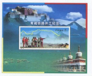 2001 CHINA Marking Construction Beginning of Qinghai-TIBET Railway M/S青藏鐵路開工小型張 