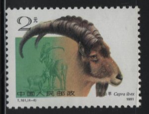 China People's Republic 1991 MNH Sc 2325 $2 Alpine ibex