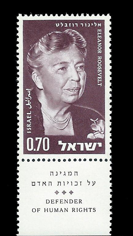 ISRAEL 268 w/ tab MNH