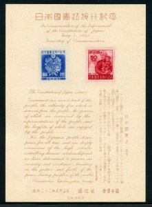 JAPAN  SOUVENIR SHEET SCOTT #381a MINT NH NO GUM AS ISSUED