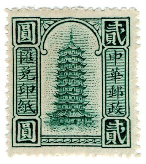 (I.B) China Revenue : Money Order $2