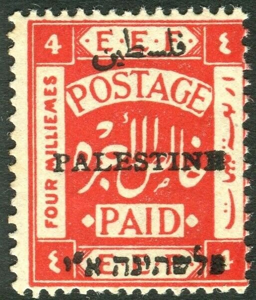 PALESTINE-1920 4m Scarlet PALESTINB OVPT VARIETY.  An unmounted mint  Sg 18d