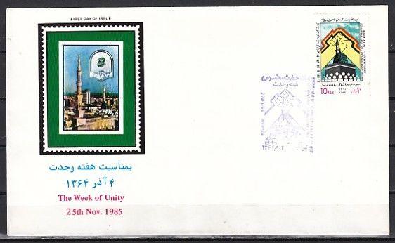 Persia, Scott cat. 2203. Moslem Unity Week issue. First day cover.