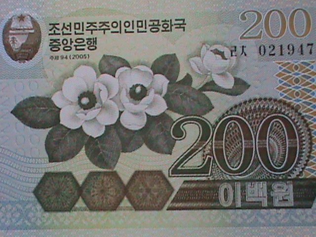 ​KOREA-2005 VERY OLD $200 LOVELY WHITE FLOWERS- UN CIRCULATED-VERY FINE