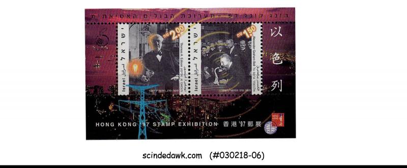 ISRAEL - 1997 HONG KONG '97 STAMP EXHIBITION FAMOUS PEOPLE M/S MNH