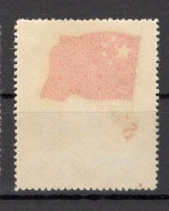 CHINA - USED STAMPS, 100$ - FLAG PF PEOPLE'S REPUBLIC - ERROR -ABKLATSCH - 1950.