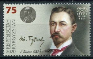 Kyrgyzstan Writers Stamps 2020 MNH Ivan Bunin Nobel Prize Literature 1v Set