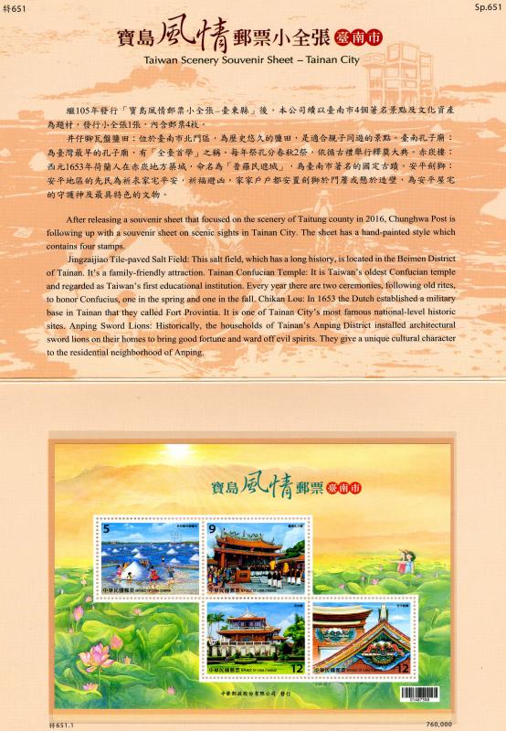 Taiwan March 28th 2017 Temple Souvenir Sheets presentation Folder