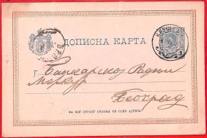 aa1519 - SERBIA - POSTAL HISTORY - STATIONERY CARD from KRUSEVO Macedonia 1891-
