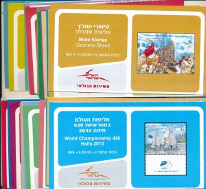 ISRAEL 2010 COMPLETE YEAR SET OF POSTAL SERVICE BULLETINS - MINT