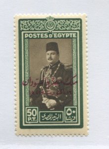 Egypt 1952 King Farouk overprinted 50 piastres mint o.g. hinged