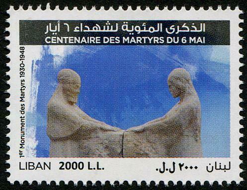 HERRICKSTAMP NEW ISSUES LEBANON Sc.# 741 Martyrs Day 2016