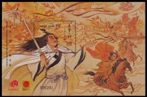 Macao 2001 Scott #1069 Mint Never Hinged