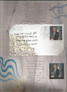 ISRAEL - 1995 - Yitzchak Rabin - Perf Single Stamp & FDC - Never Hinged