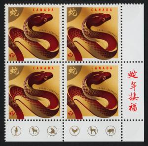 Canada 2599 BR Block MNH Year of the Snake, Lunar New Year