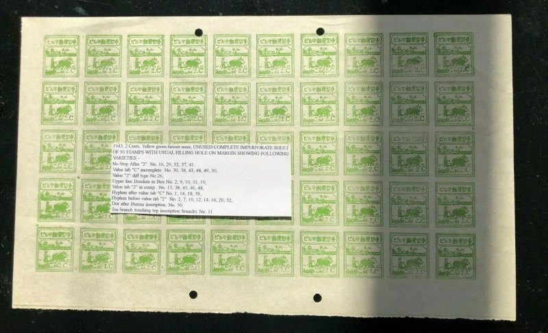 Burma Japanese Occupation #2N31 (SG #J24) Extra Fine Mint Variety Sheet Of 50
