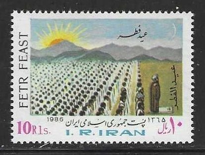 Iran MNH sc# 2226 Feast