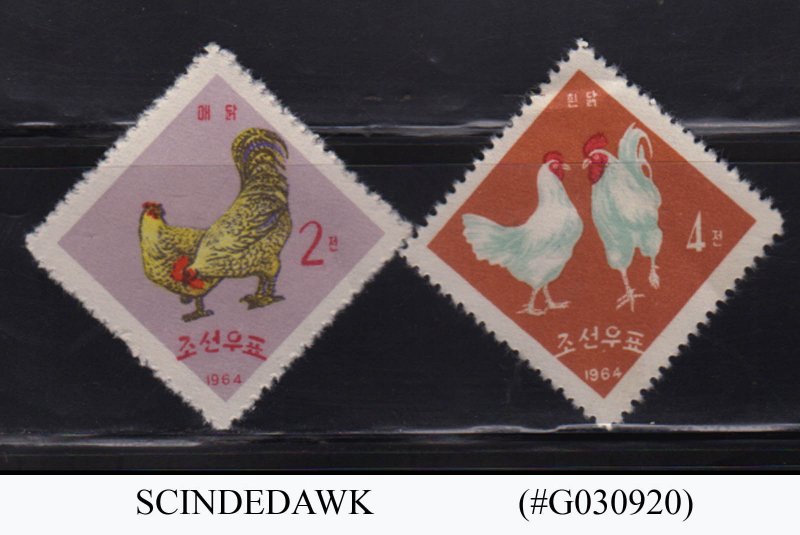 KOREA - 1964 DOMESTIC POULTERY / CHICKEN HEN COCK BIRD - 2V MH