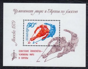 Russia USSR 1979 Ice Hockey Championship Victory MNH Miniature Sheet SC 4751