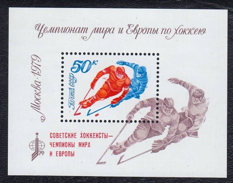 Russia USSR 1979 Ice Hockey Championship Victory MNH Miniature Sheet SC 4751