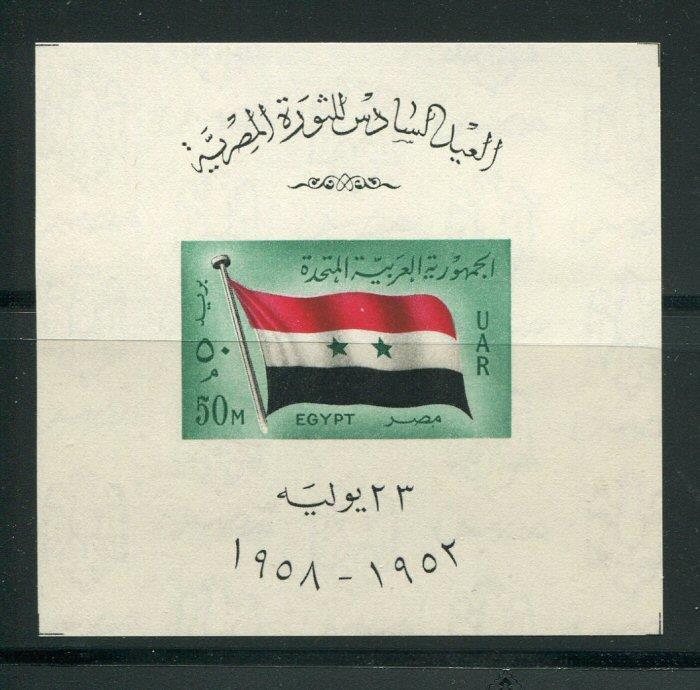 Egypt #452 MNH