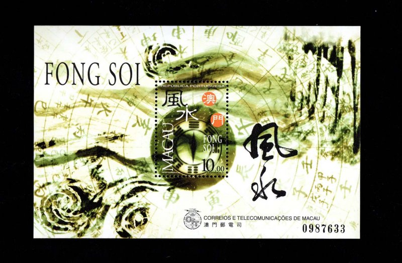 Macao Macau 1997 Chinese Fong Soi Feng Shui Geomancy miniature sheet MNH