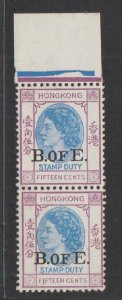 Hong Kong 1960s Beautiful Revenue (15c B of E, 1 Vert'l Pair ) MNH