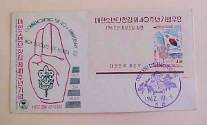 KOREA  FDC BOY SCOUT  1962 SHEETLET