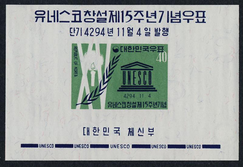 Korea 331a MNH UNSECO