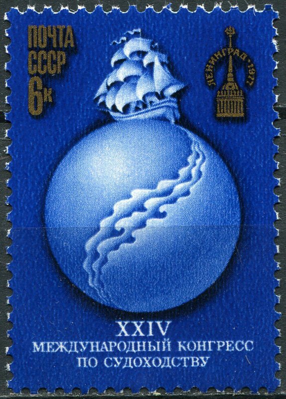 USSR 1977. 24th International Navigation Congress (MNH OG) Stamp